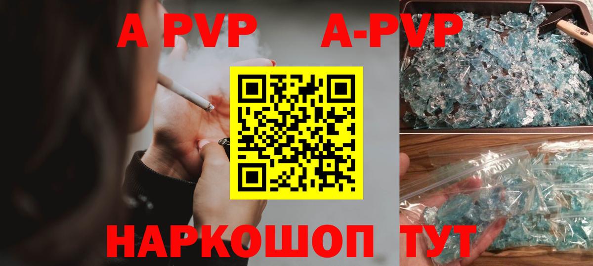 А ПВП крисы CK  A PVP мука  Астрахань  Альфа ПВП Crystall 