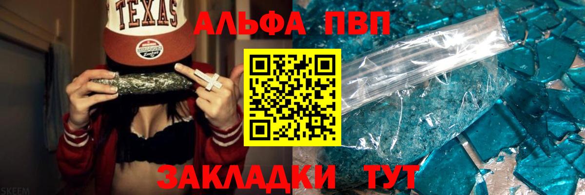 А ПВП кристаллы Астрахань