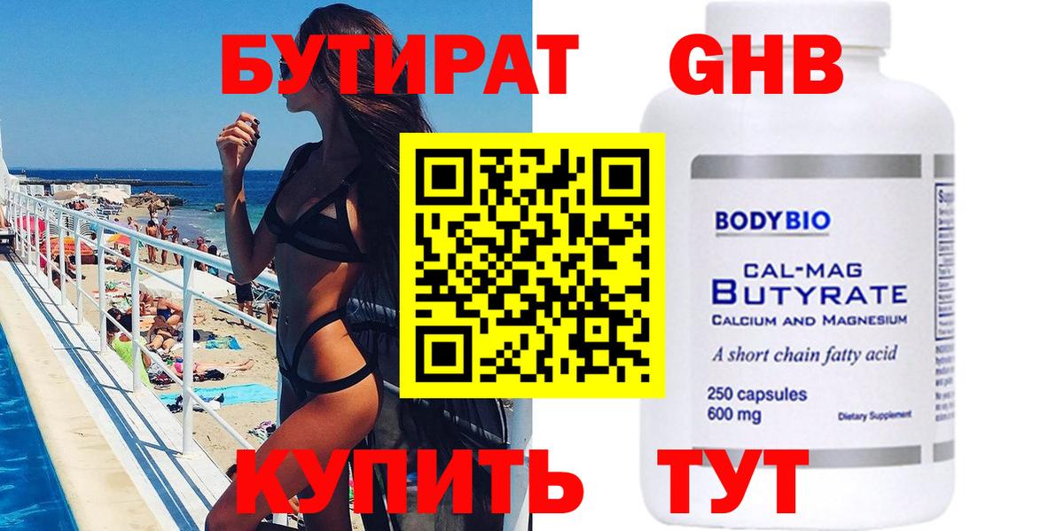 ГАШ Астрахань