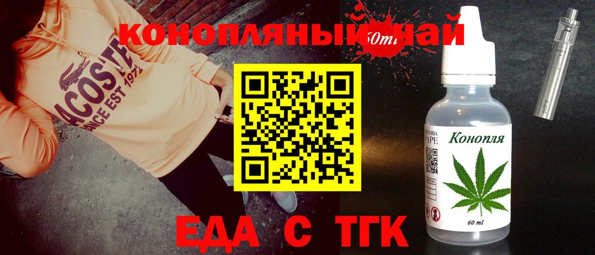 Печенье с ТГК марихуана  Астрахань 