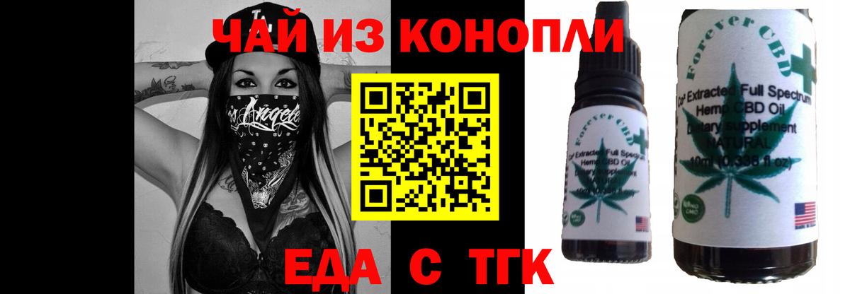 Canna-Cookies марихуана  Вход с VPN  Астрахань 