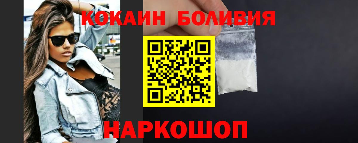 КОКАИН Columbia  Кокаин Columbia  КОКАИН  купить наркотики сайты  Вход с VPN  Астрахань 