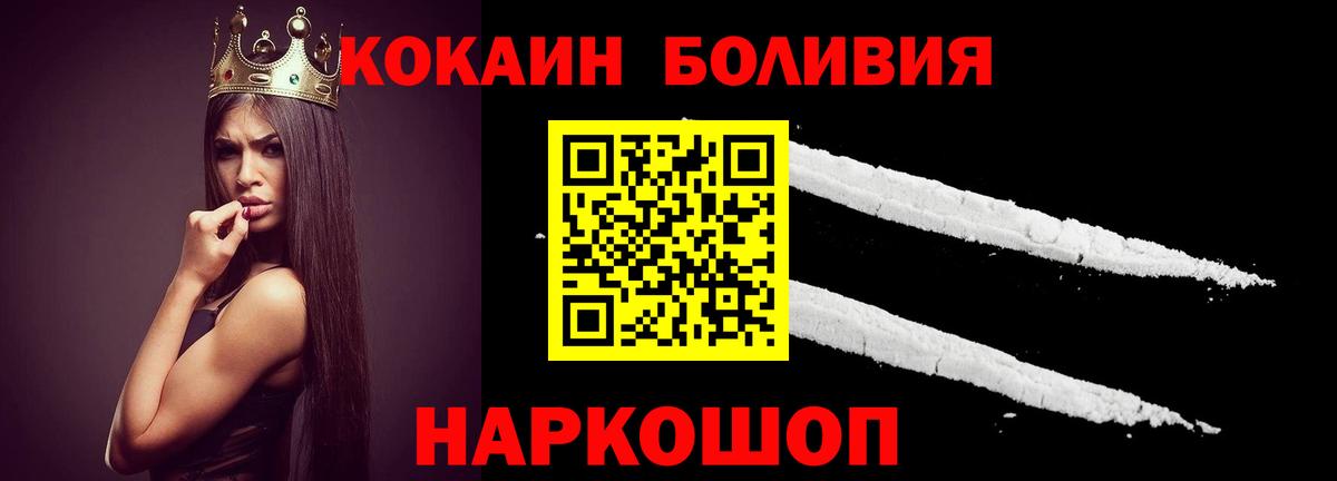 Cocaine Колумбийский  COCAIN Fish Scale  Астрахань 