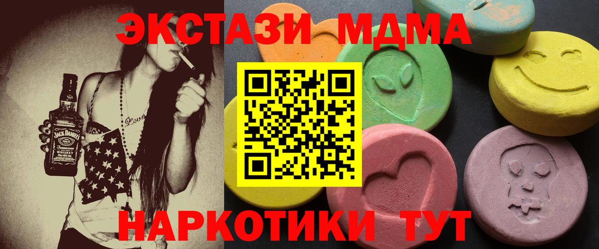 Экстази  Вход с VPN  Астрахань  ЭКСТАЗИ Дубай  ЭКСТАЗИ таблы 