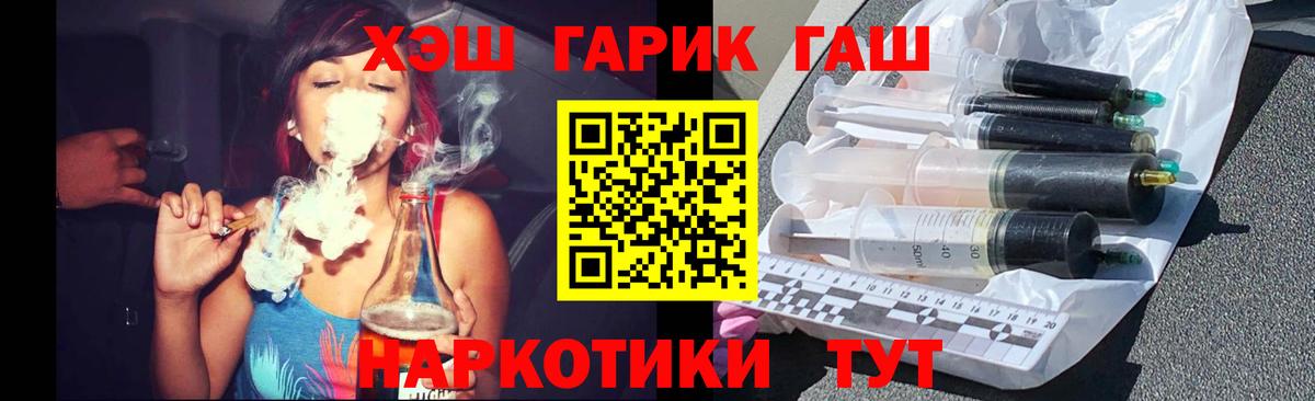Астрахань  Гашиш VHQ  ГАШИШ VHQ  Вход с VPN 