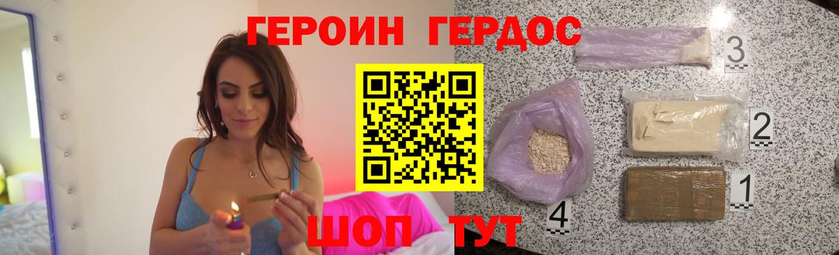 Астрахань  Героин хмурый  Вход с VPN 