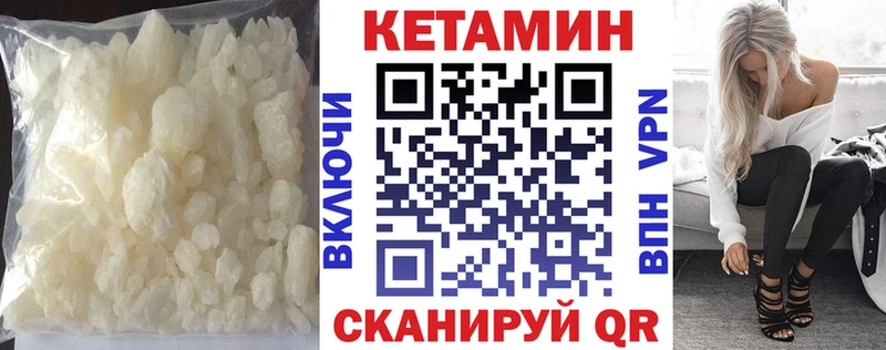 КЕТАМИН VHQ  Астрахань 