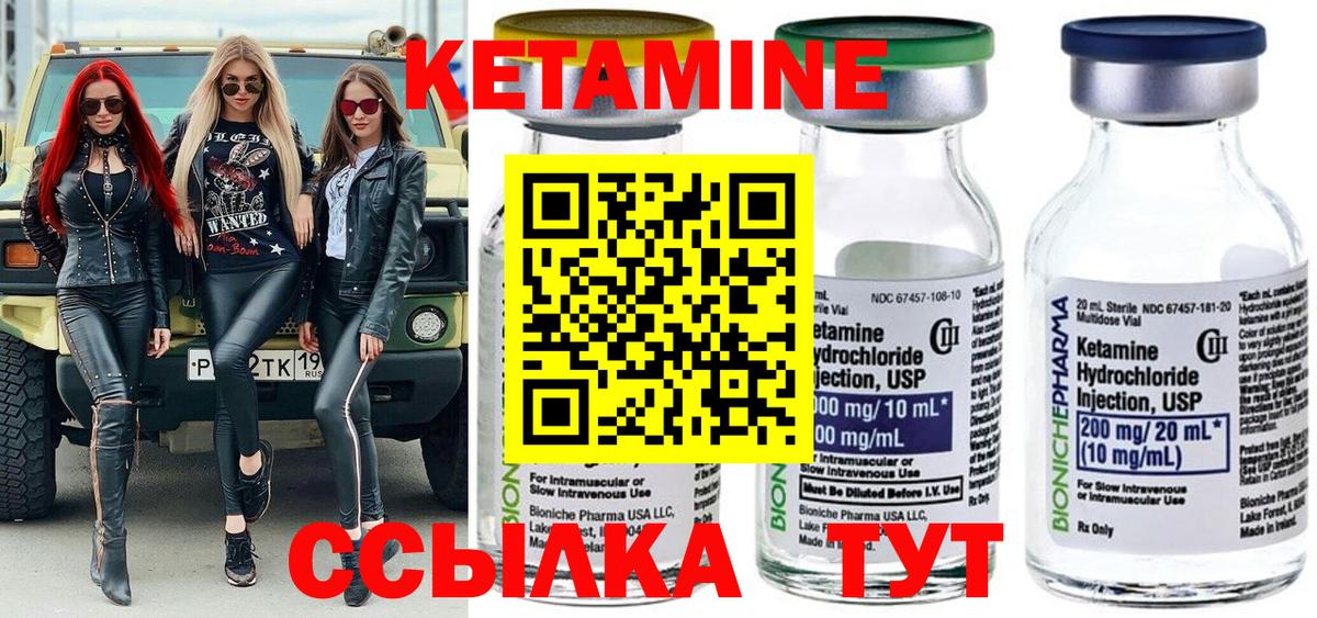 КЕТАМИН VHQ  Вход с VPN  Астрахань 