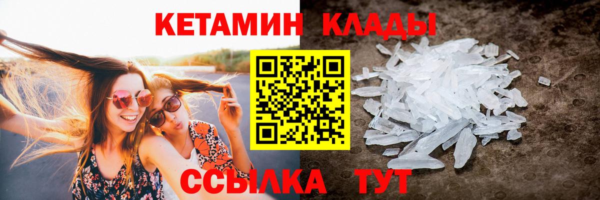Кетамин ketamine Астрахань