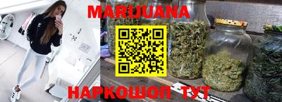 марихуана Балахна