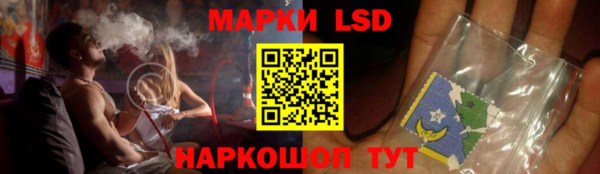 LSD-25 экстази кислота  ссылка на мегу зеркало  Астрахань 