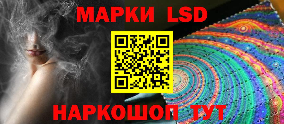 LSD-25 экстази кислота Астрахань