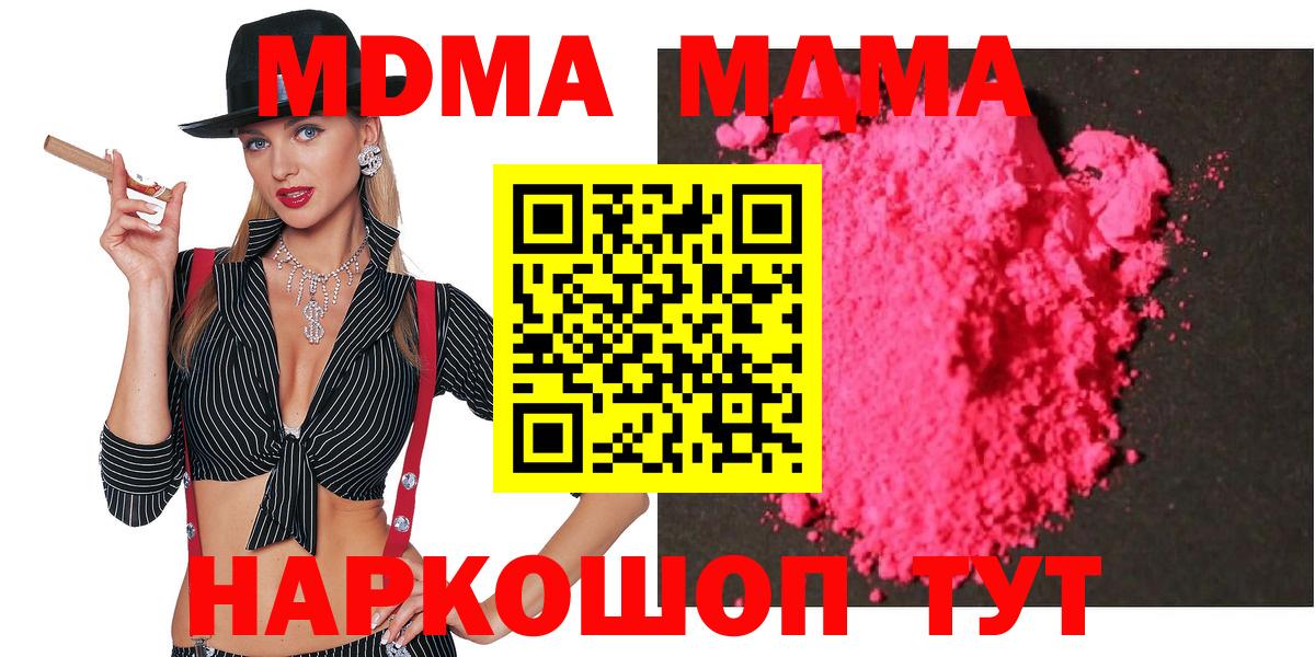 МДМА VHQ Астрахань