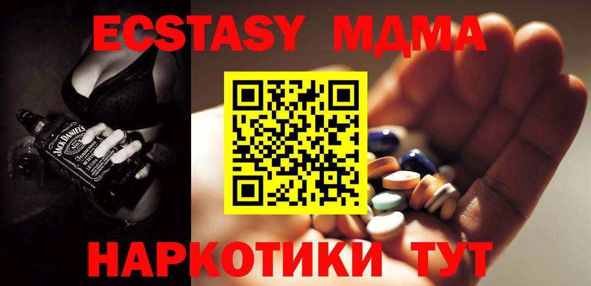 MDMA молли  MDMA VHQ  Вход с VPN  Астрахань 