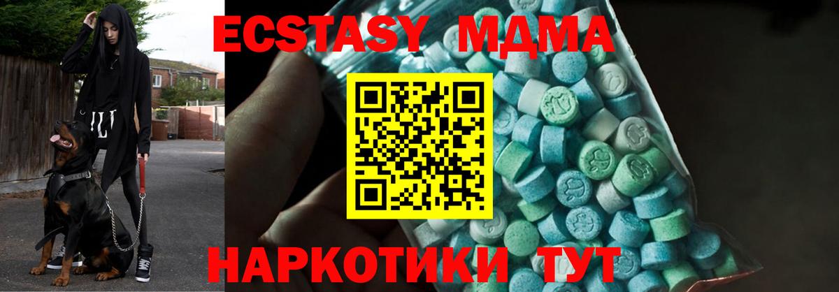 MDMA  Астрахань  МДМА кристаллы  МДМА молли 
