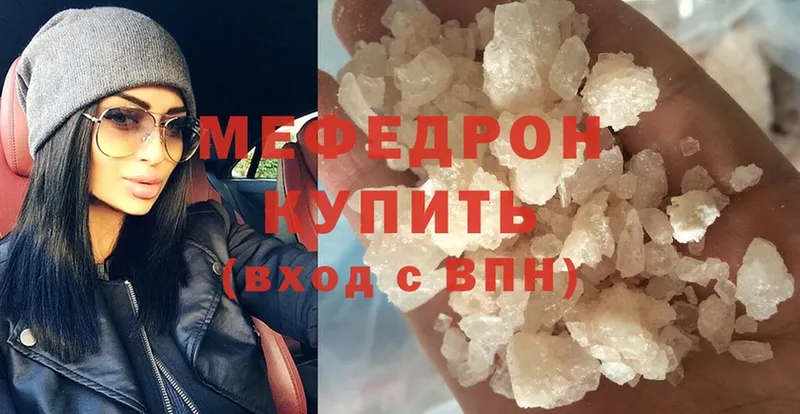 Меф мука Астрахань