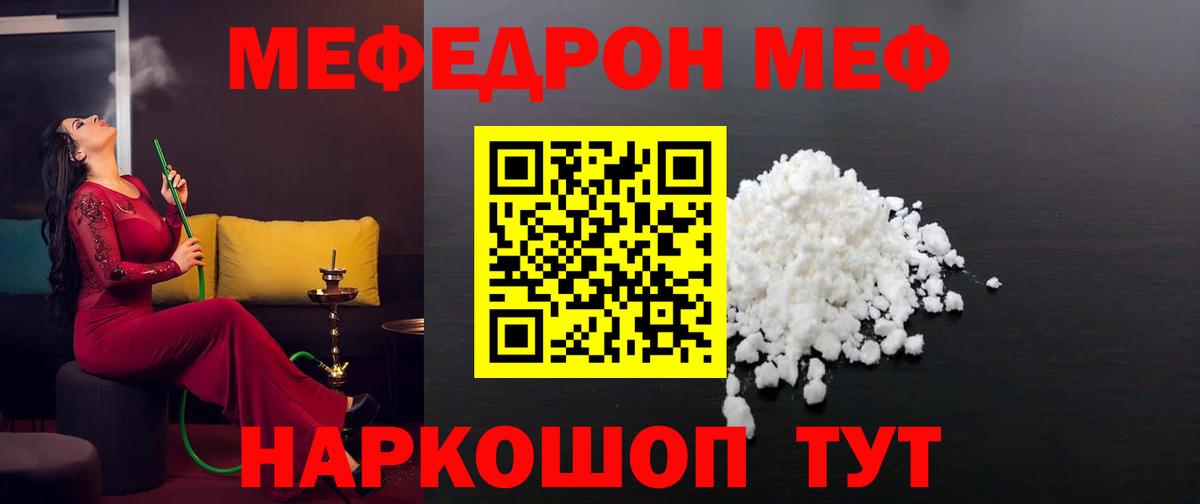 Астрахань  Мефедрон 4 MMC  Вход с VPN 