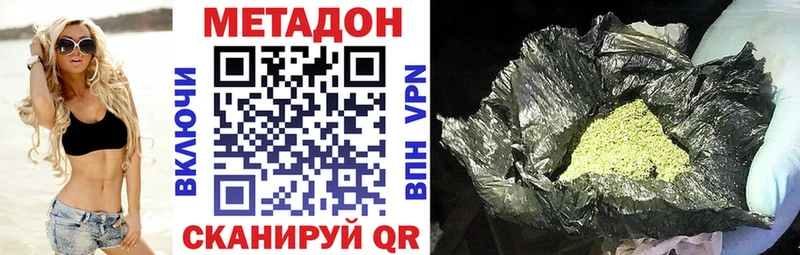 Метадон кристалл  закладки  Астрахань 