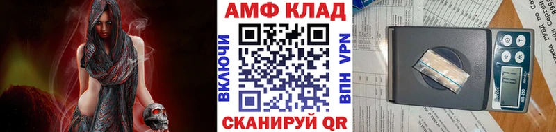 купить наркоту Астрахань МЕТАМФЕТАМИН винт