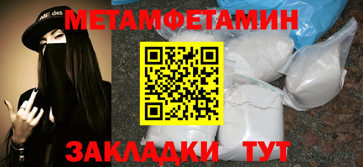 МЕТАМФЕТАМИН витя  МЕТАМФЕТАМИН витя  Вход с VPN  Астрахань 
