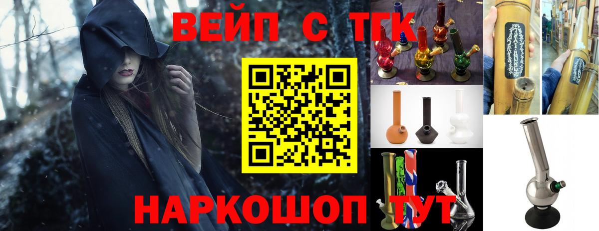 ТГК THC oil Астрахань