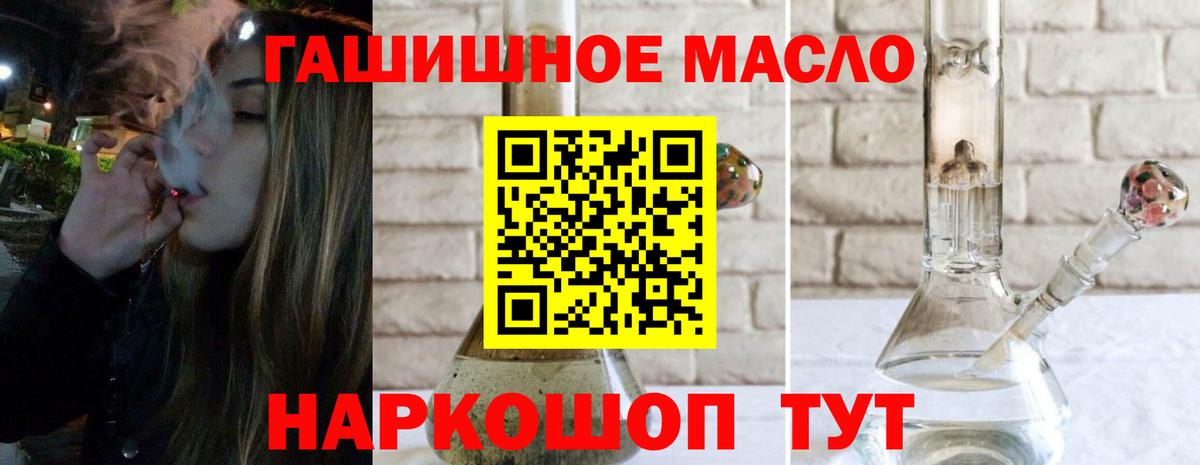 ТГК вейп  купить   Астрахань  Дистиллят ТГК Wax 