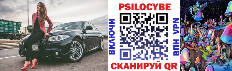 Галлюциногенные грибы прущие грибы  Астрахань 